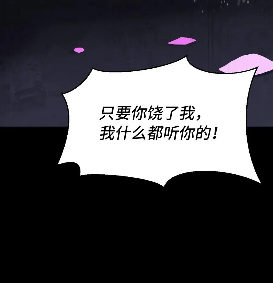 12 等你回来 第80页