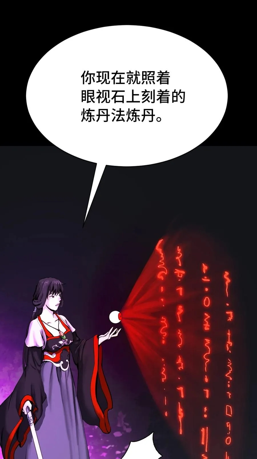12 等你回来 第84页