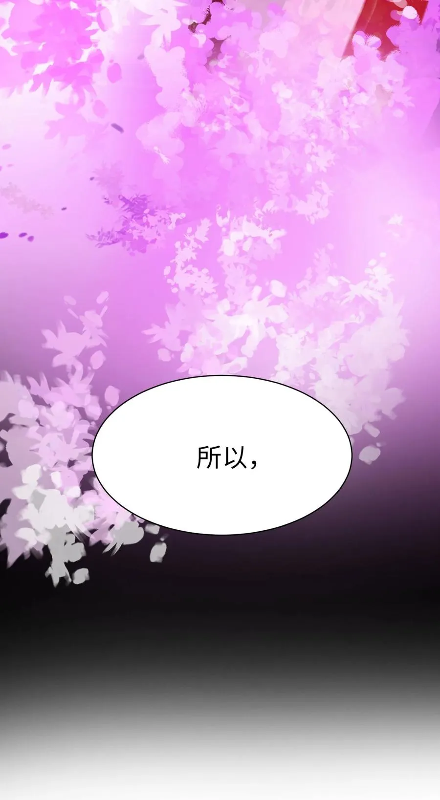 12 等你回来 第87页