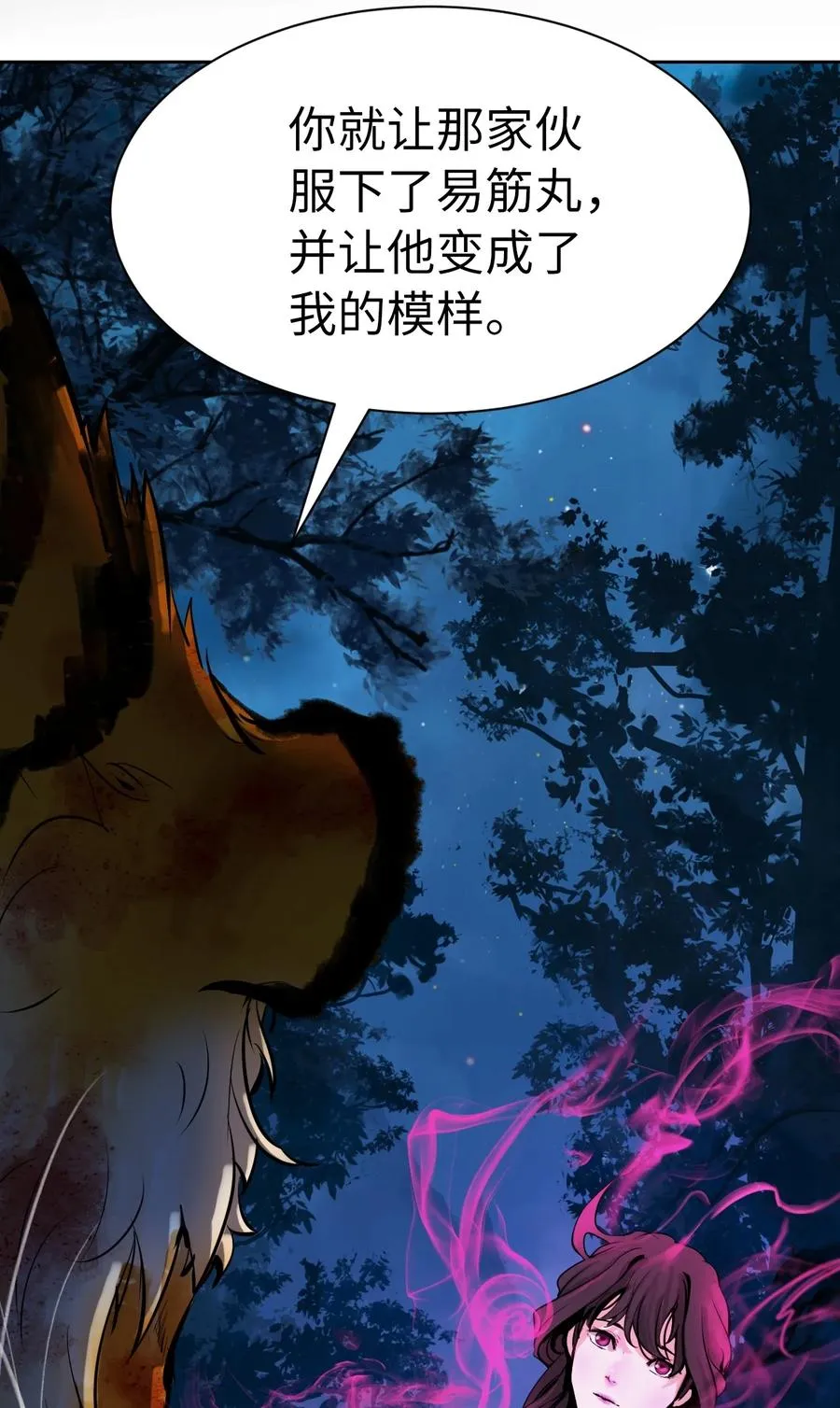 12 等你回来 第88页