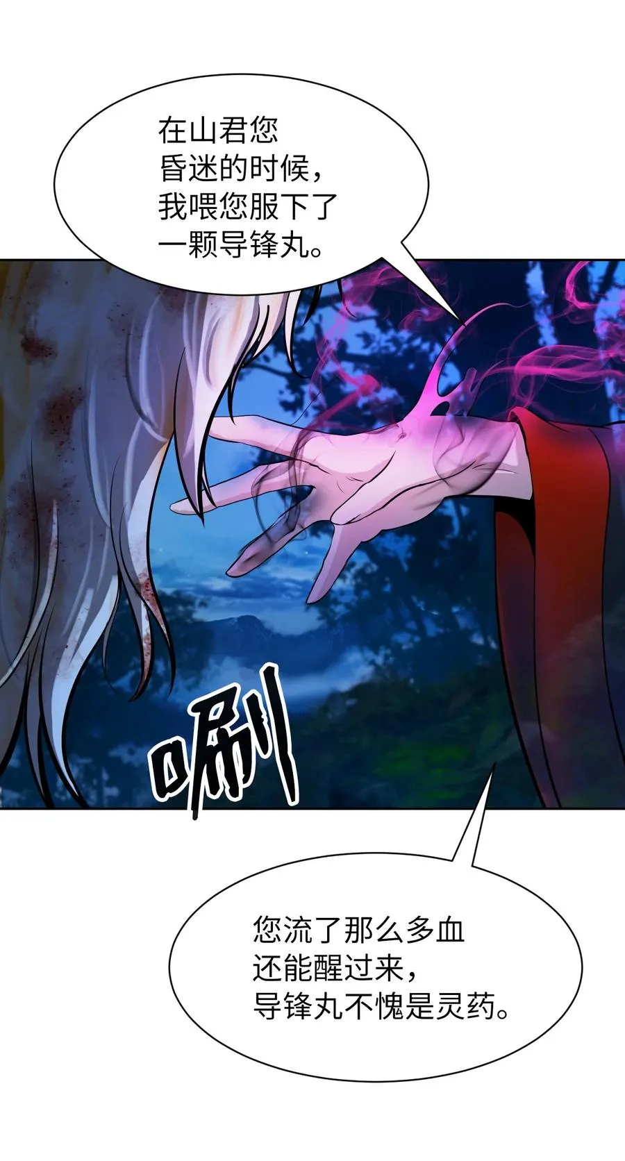 12 等你回来 第91页