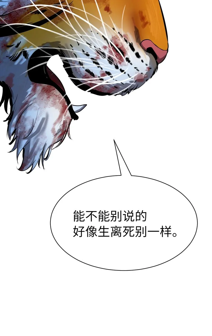 12 等你回来 第96页