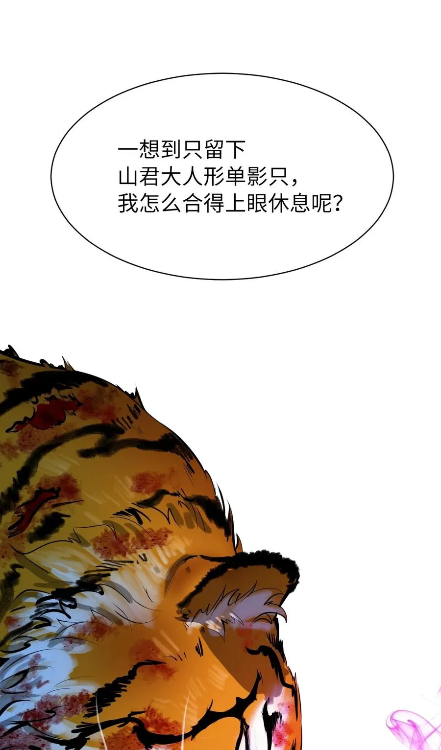 12 等你回来 第98页