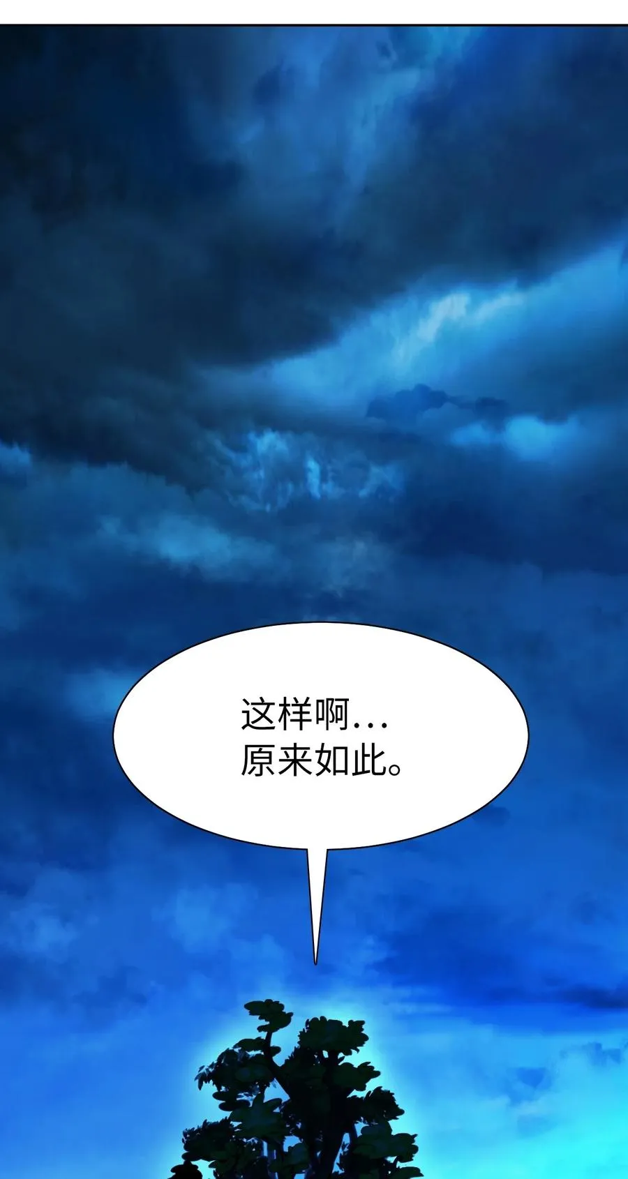 13 与虎同行 第2页