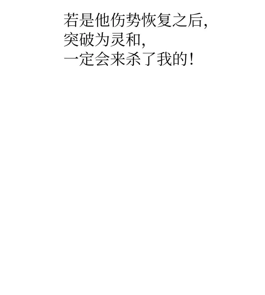 13 与虎同行 第6页