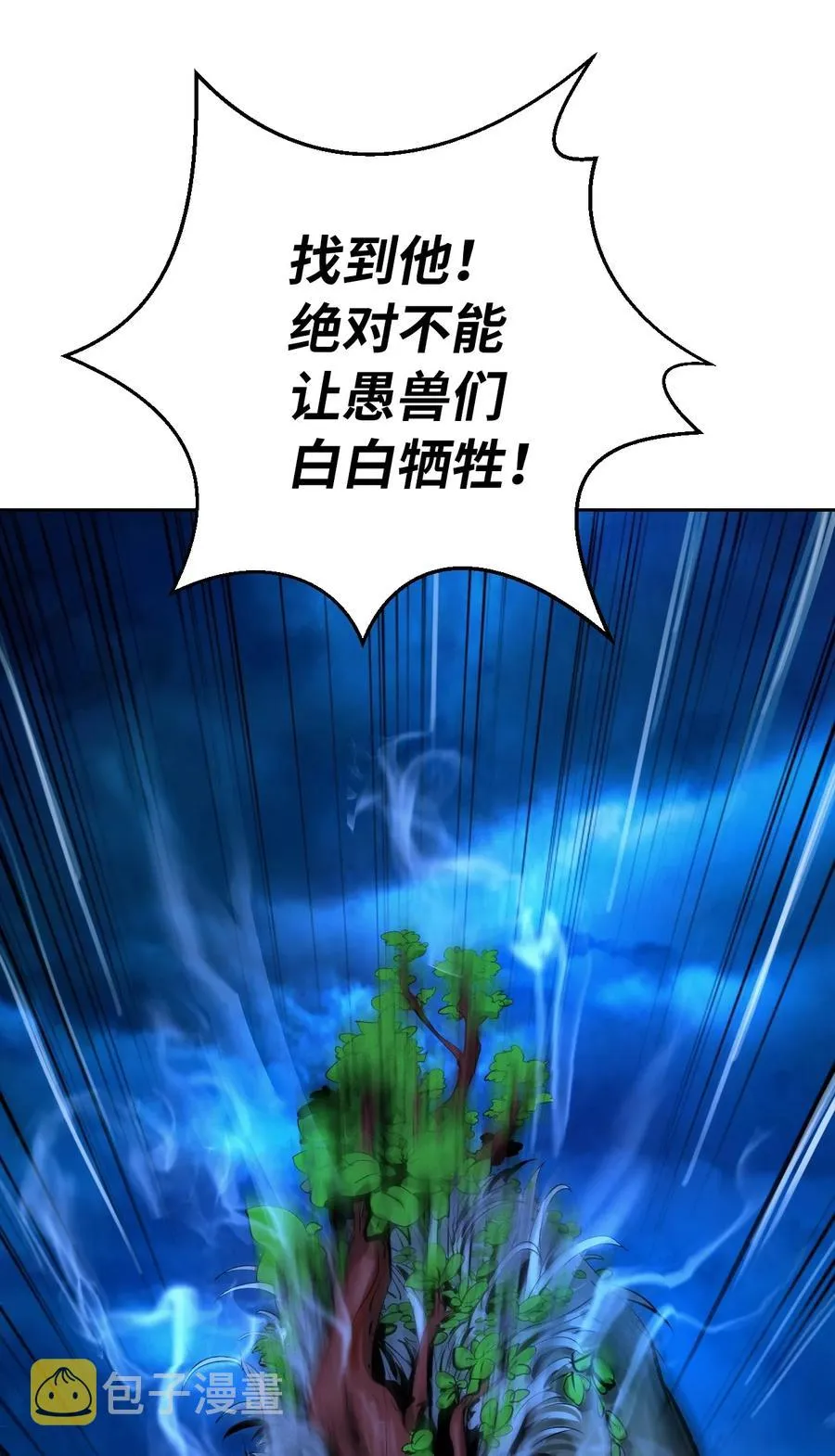 13 与虎同行 第7页