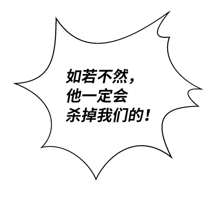 13 与虎同行 第12页