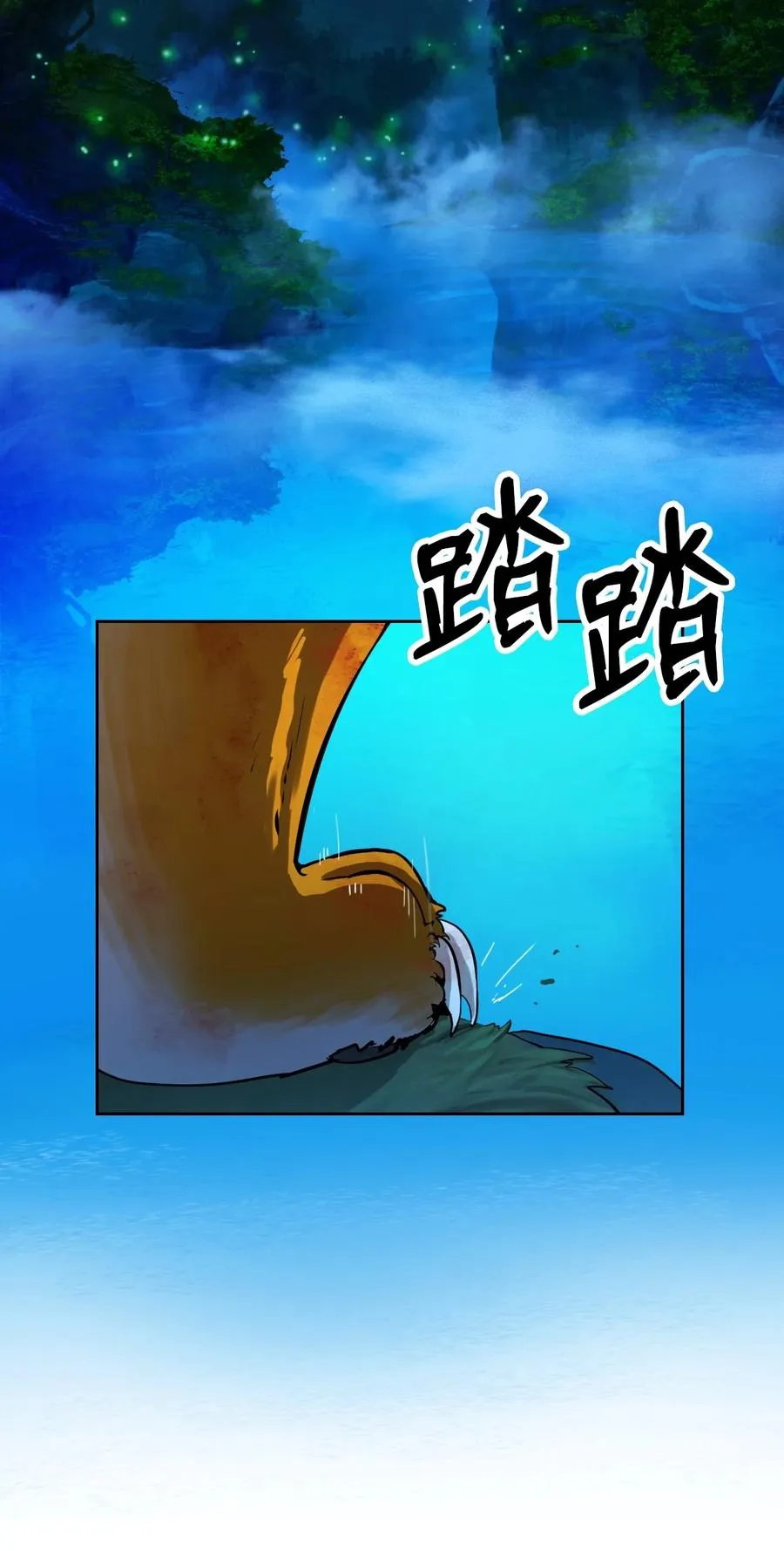 13 与虎同行 第19页