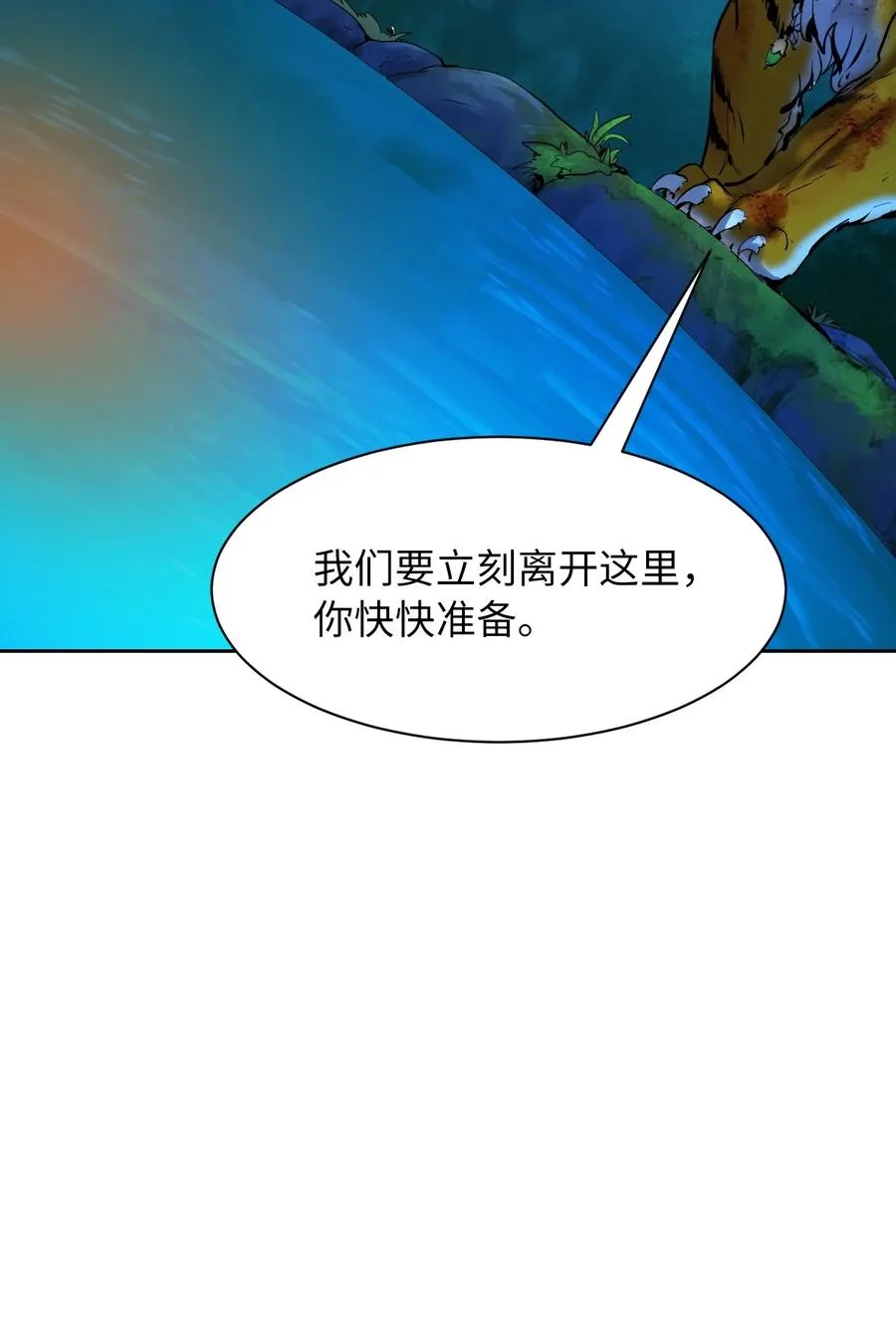13 与虎同行 第27页