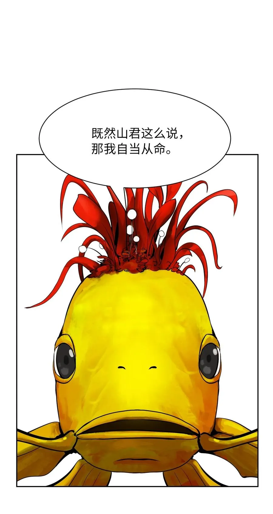13 与虎同行 第28页