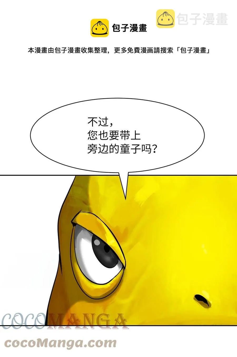 13 与虎同行 第29页