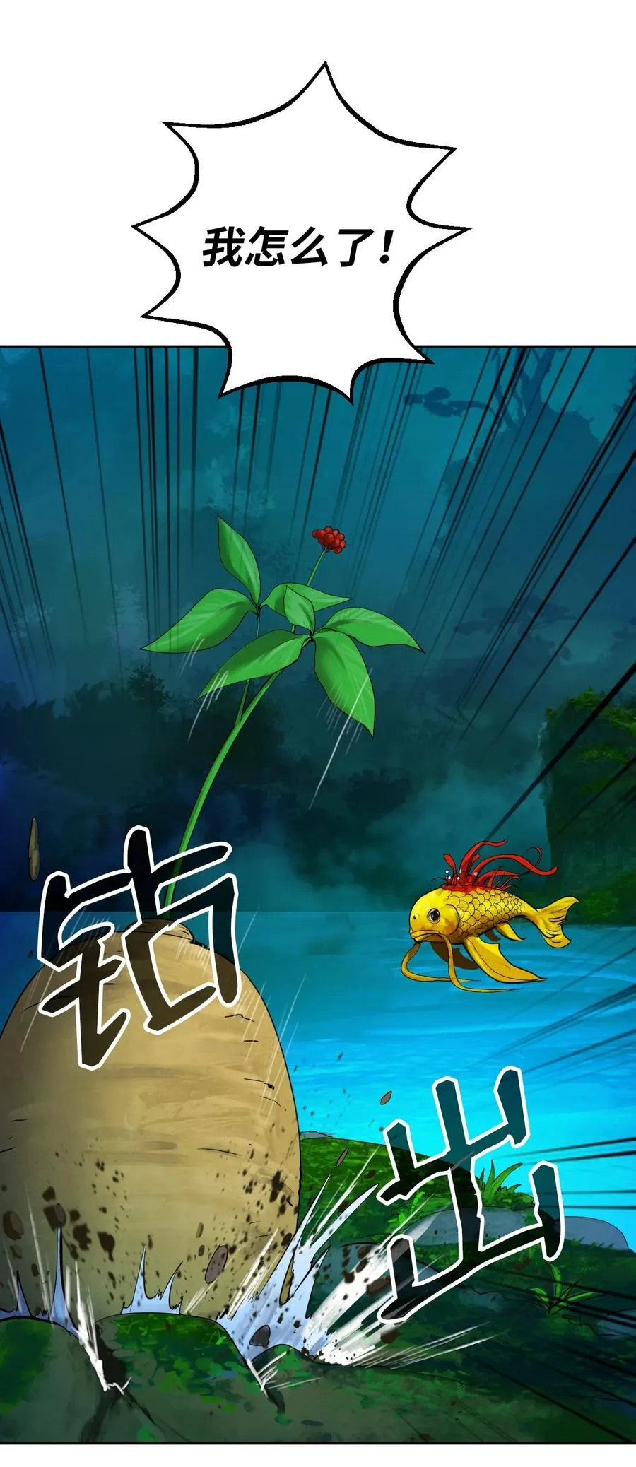13 与虎同行 第30页