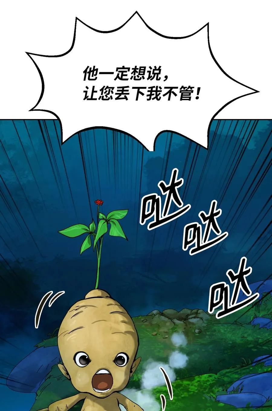 13 与虎同行 第31页