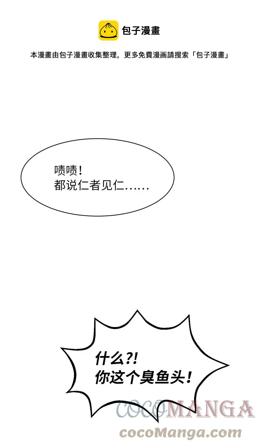 13 与虎同行 第33页