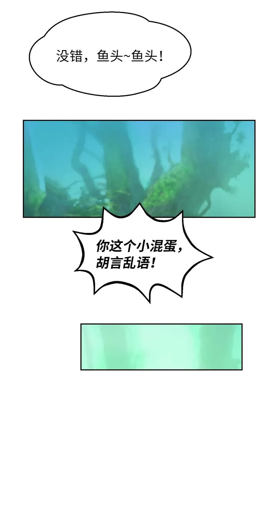 13 与虎同行 第35页