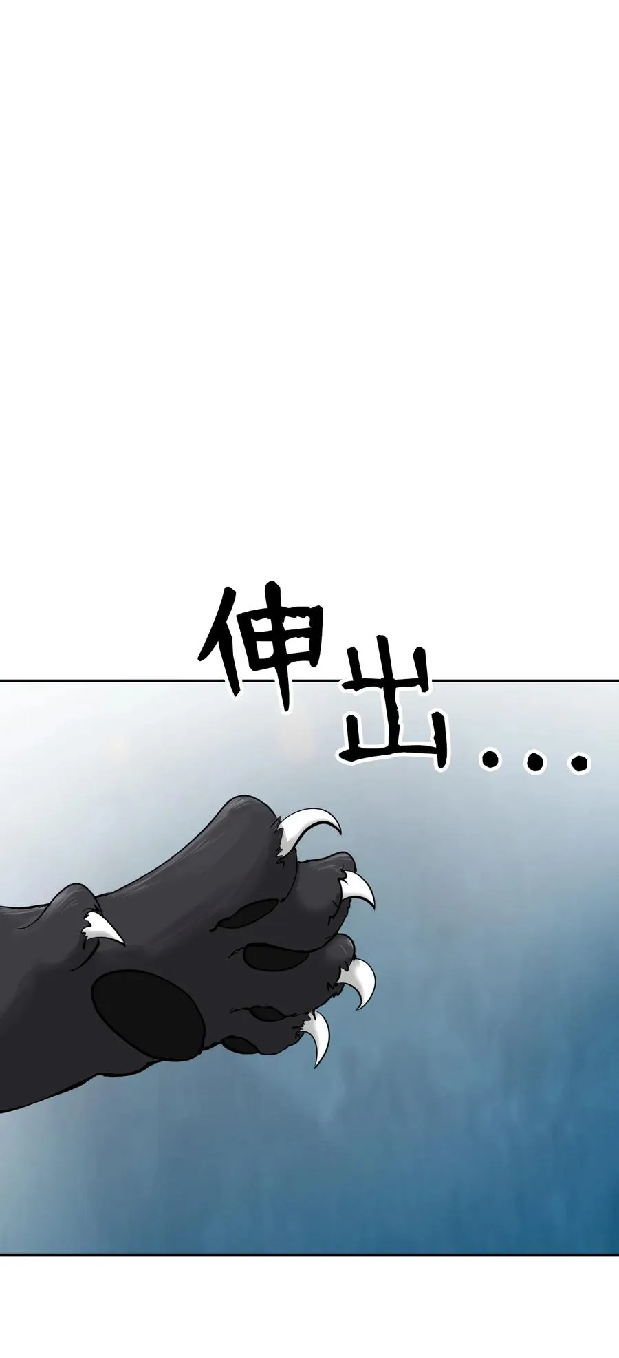 13 与虎同行 第36页