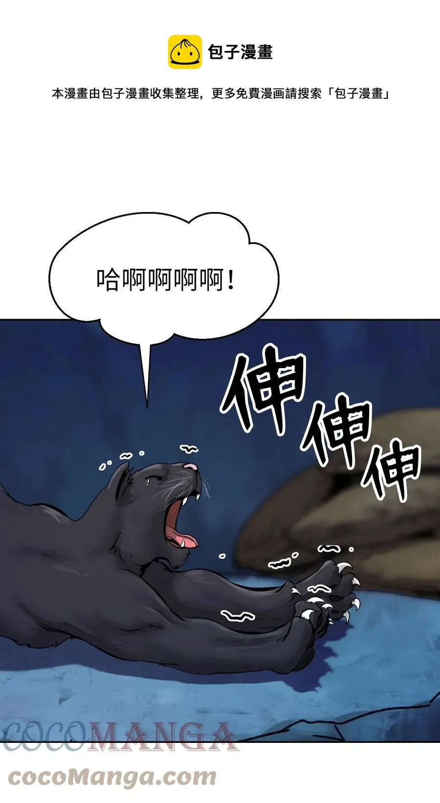 13 与虎同行 第37页