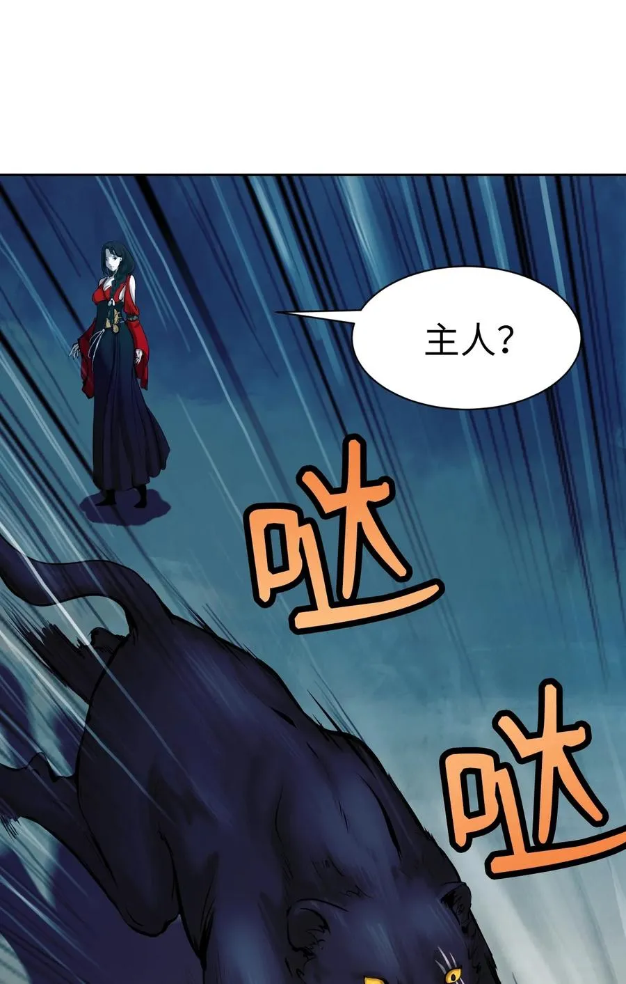 13 与虎同行 第40页