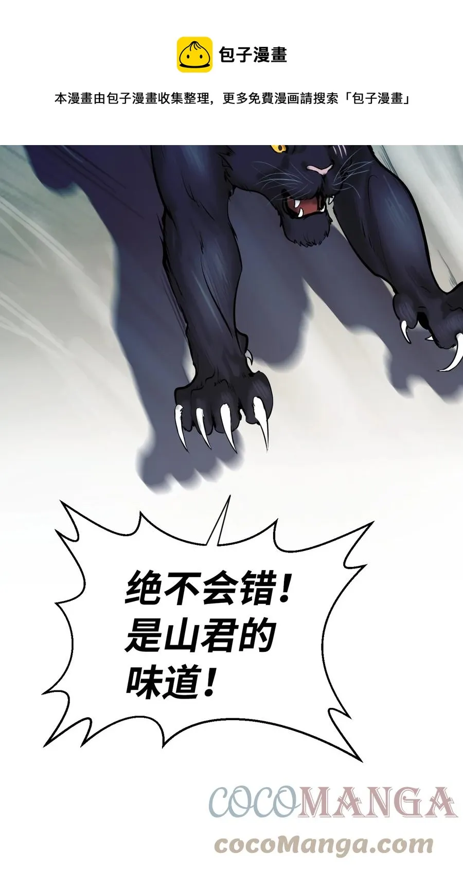 13 与虎同行 第41页