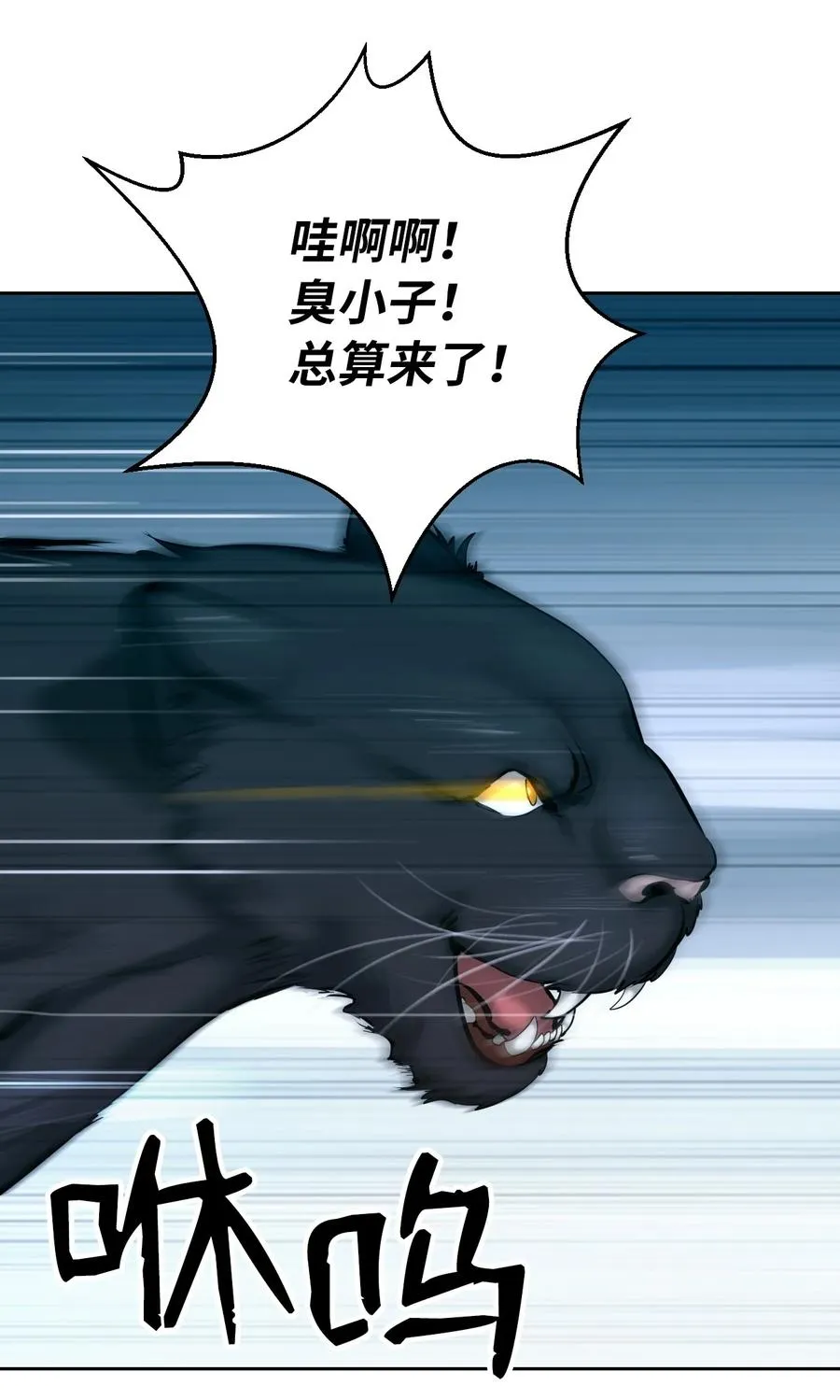 13 与虎同行 第42页