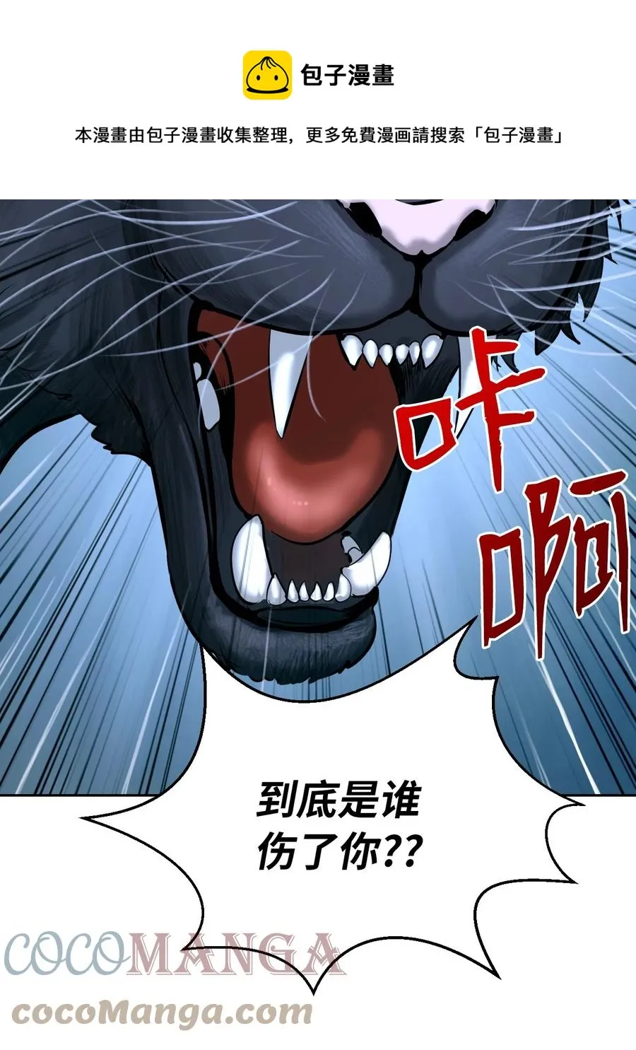 13 与虎同行 第49页