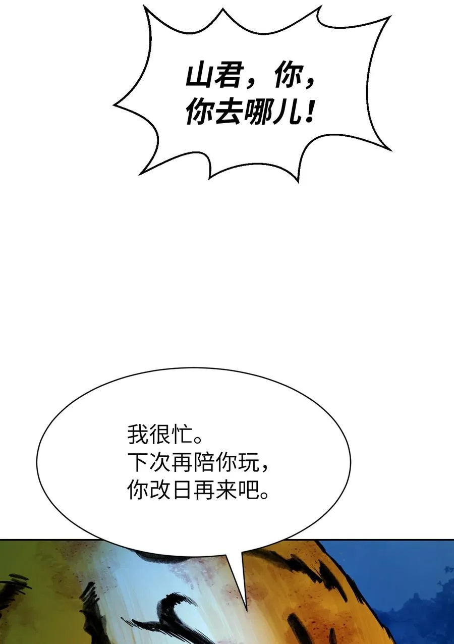 13 与虎同行 第54页