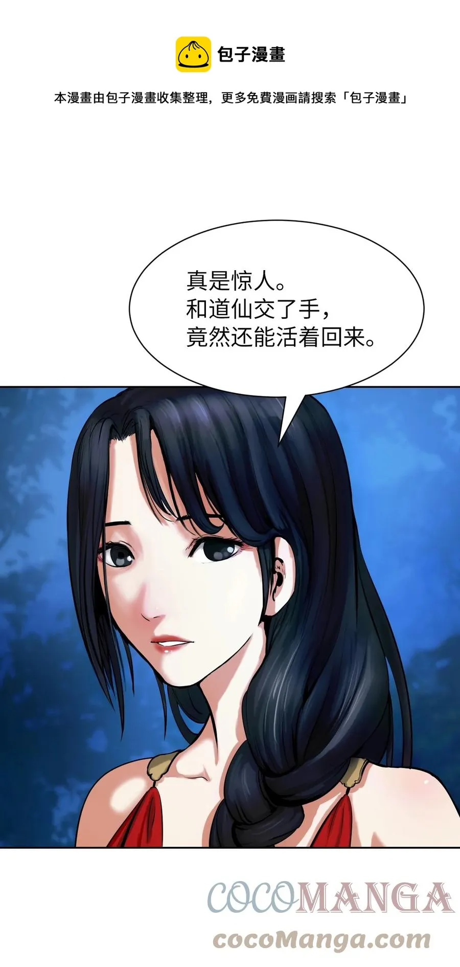 13 与虎同行 第61页