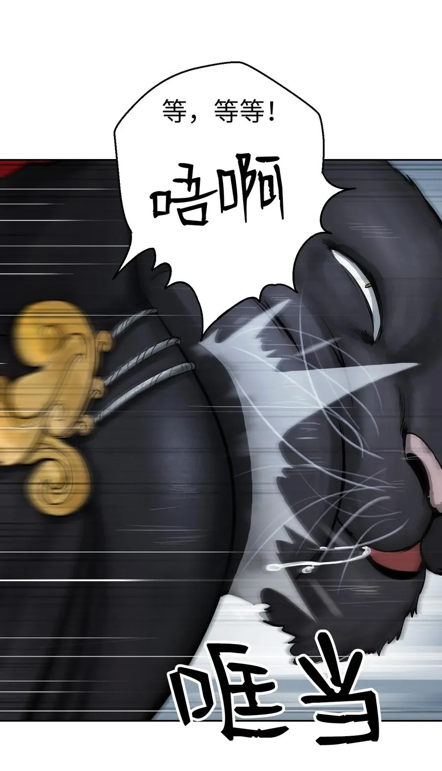 13 与虎同行 第64页