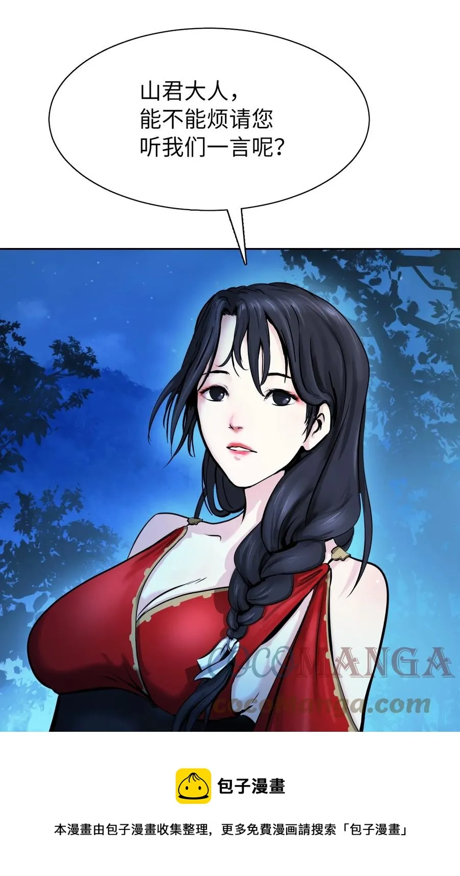 13 与虎同行 第65页