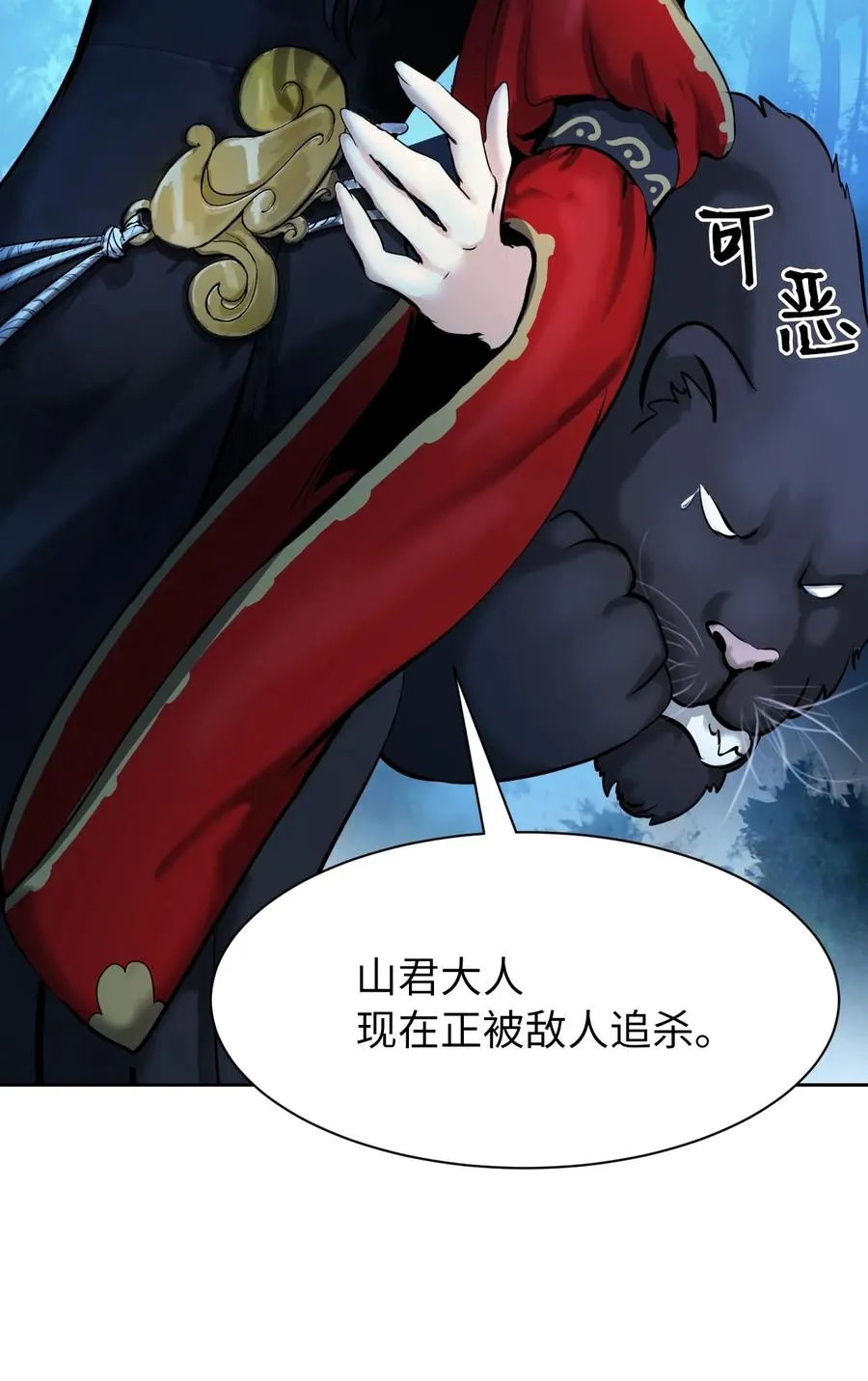 13 与虎同行 第66页