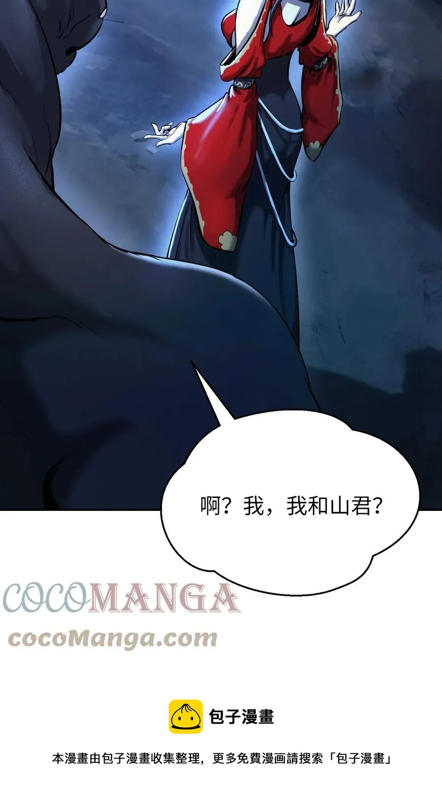 13 与虎同行 第69页
