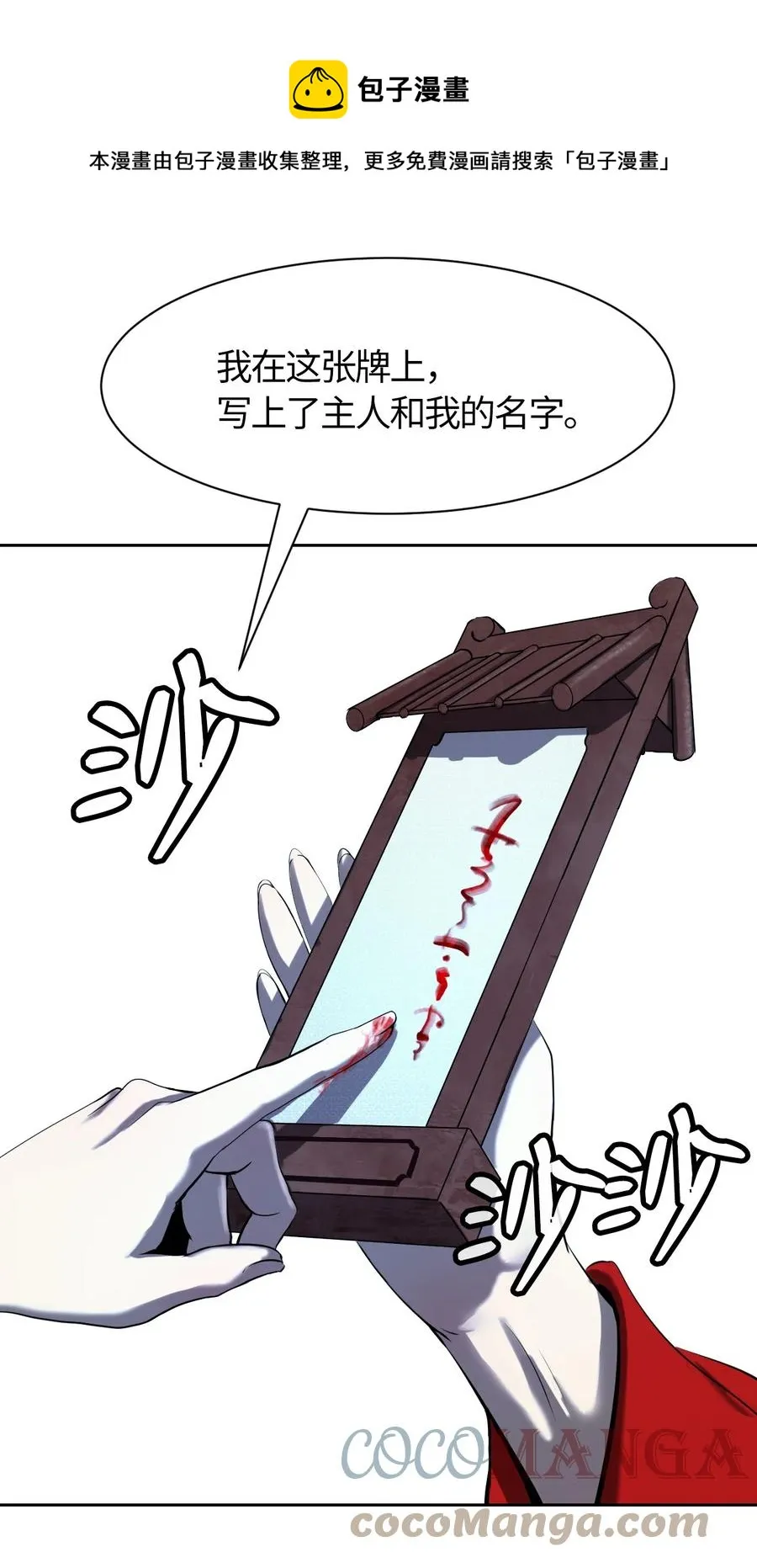 13 与虎同行 第81页