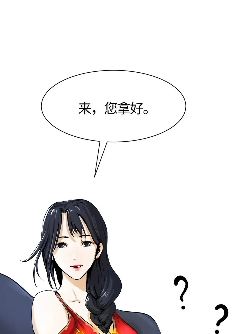 13 与虎同行 第83页