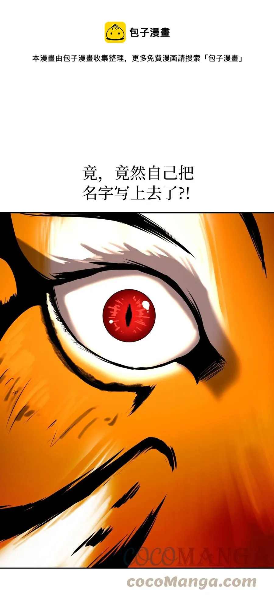 13 与虎同行 第85页
