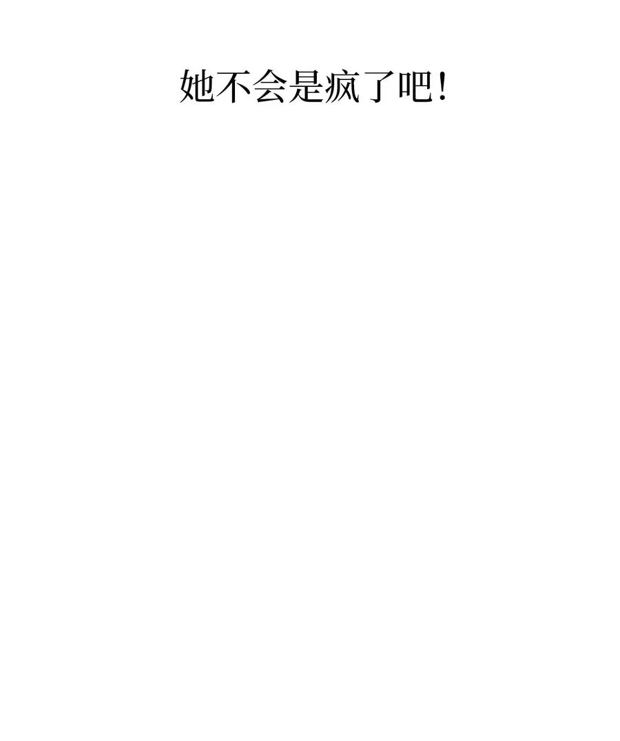 13 与虎同行 第86页