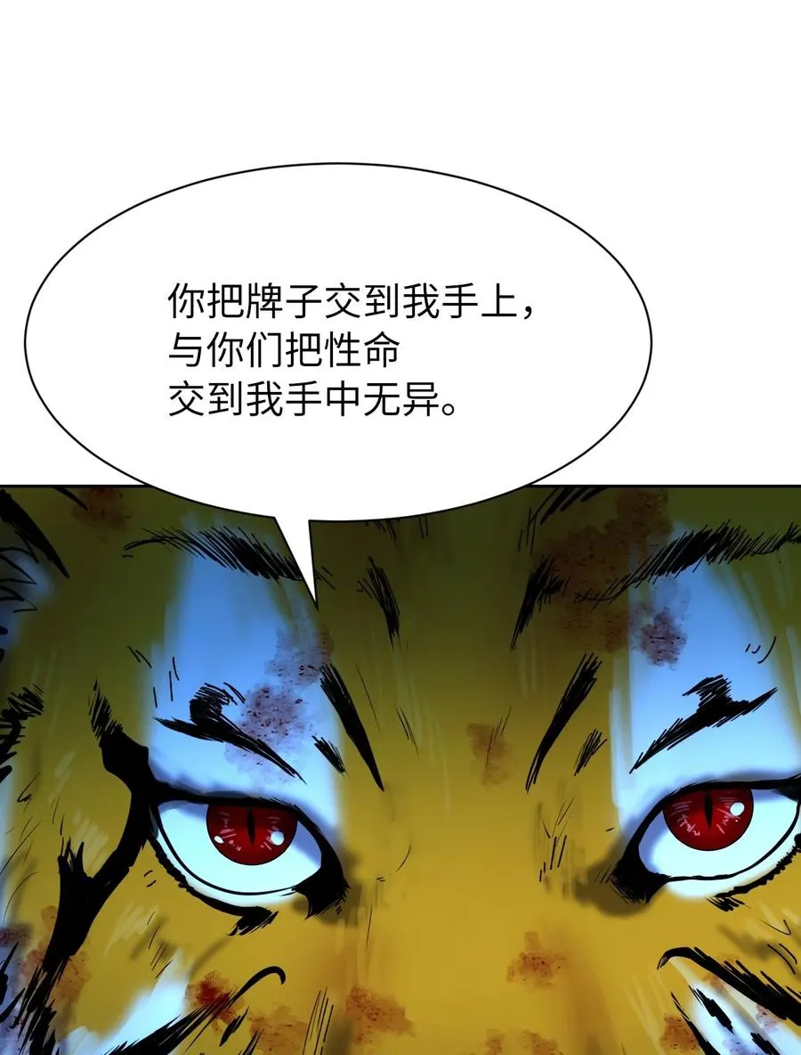 13 与虎同行 第88页