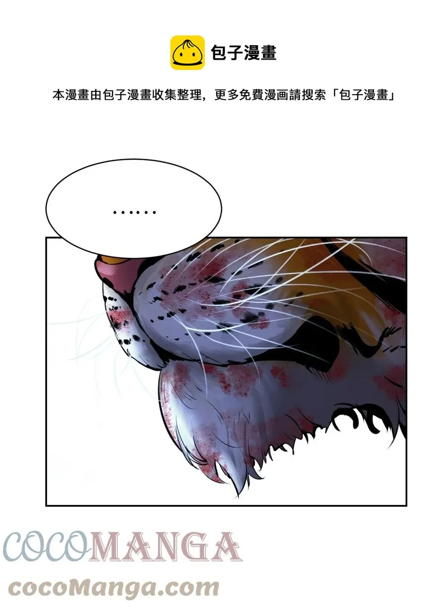 13 与虎同行 第93页