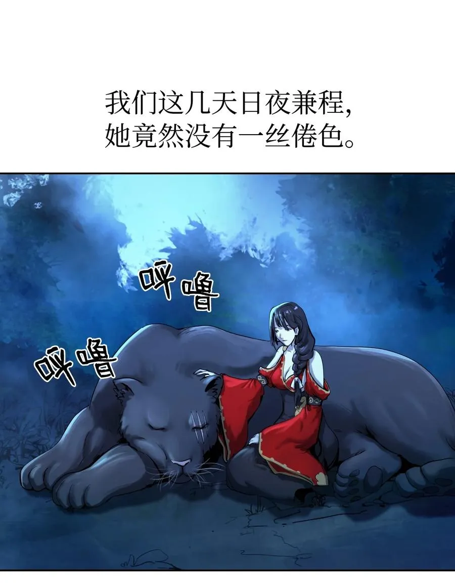 14 化为人形 第4页