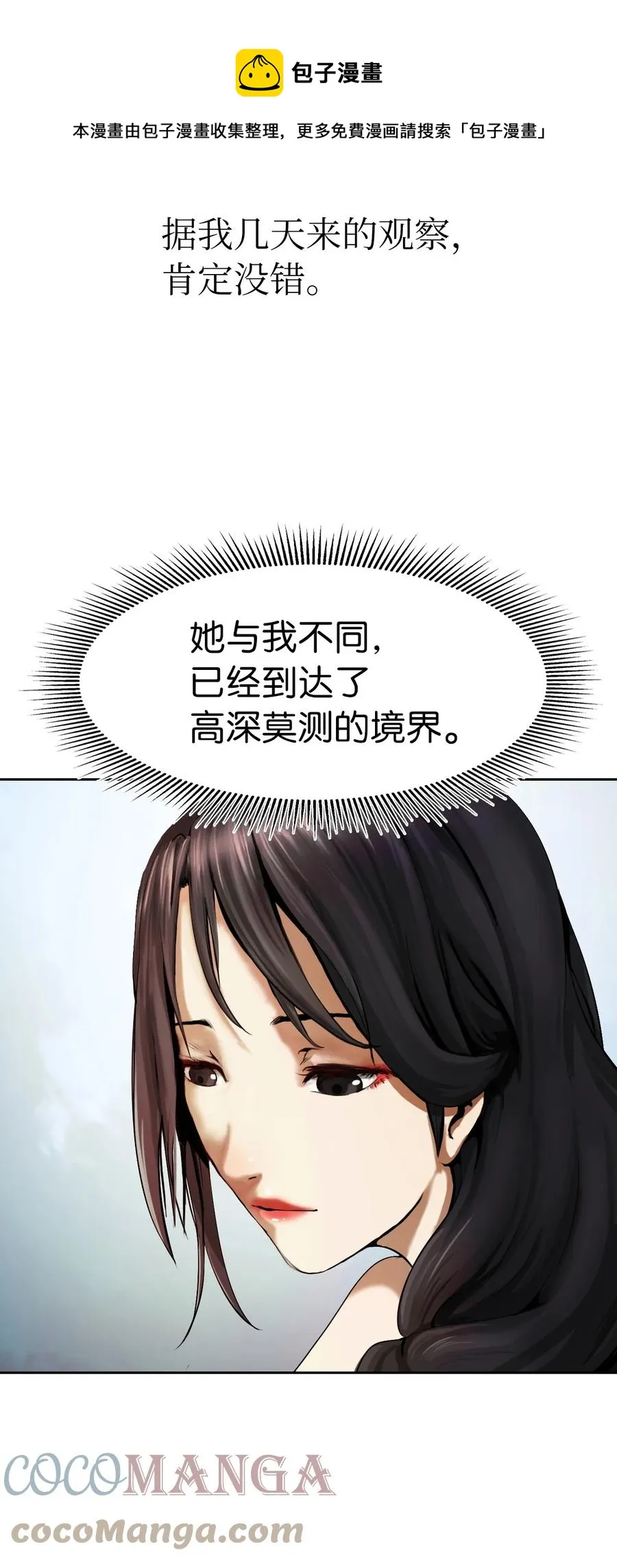 14 化为人形 第5页