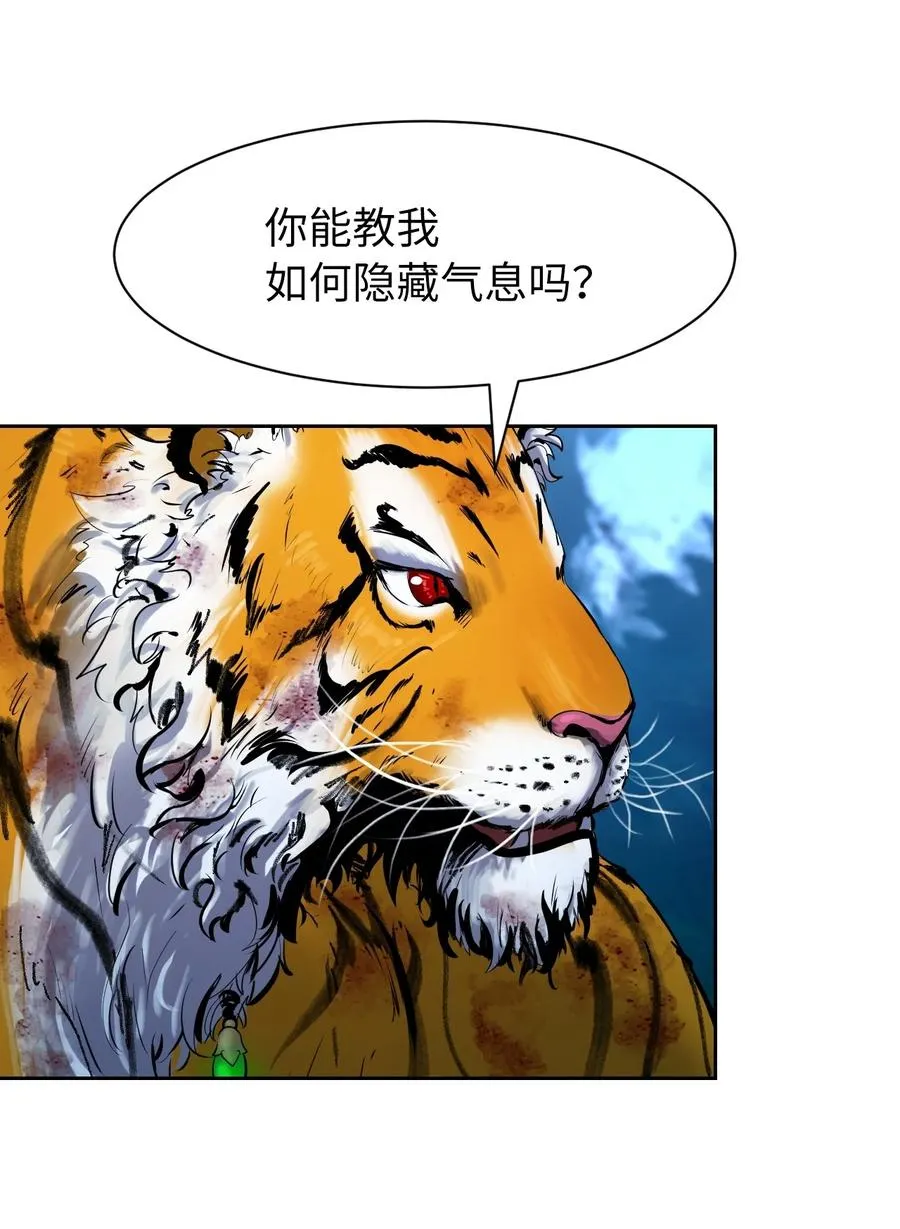14 化为人形 第7页