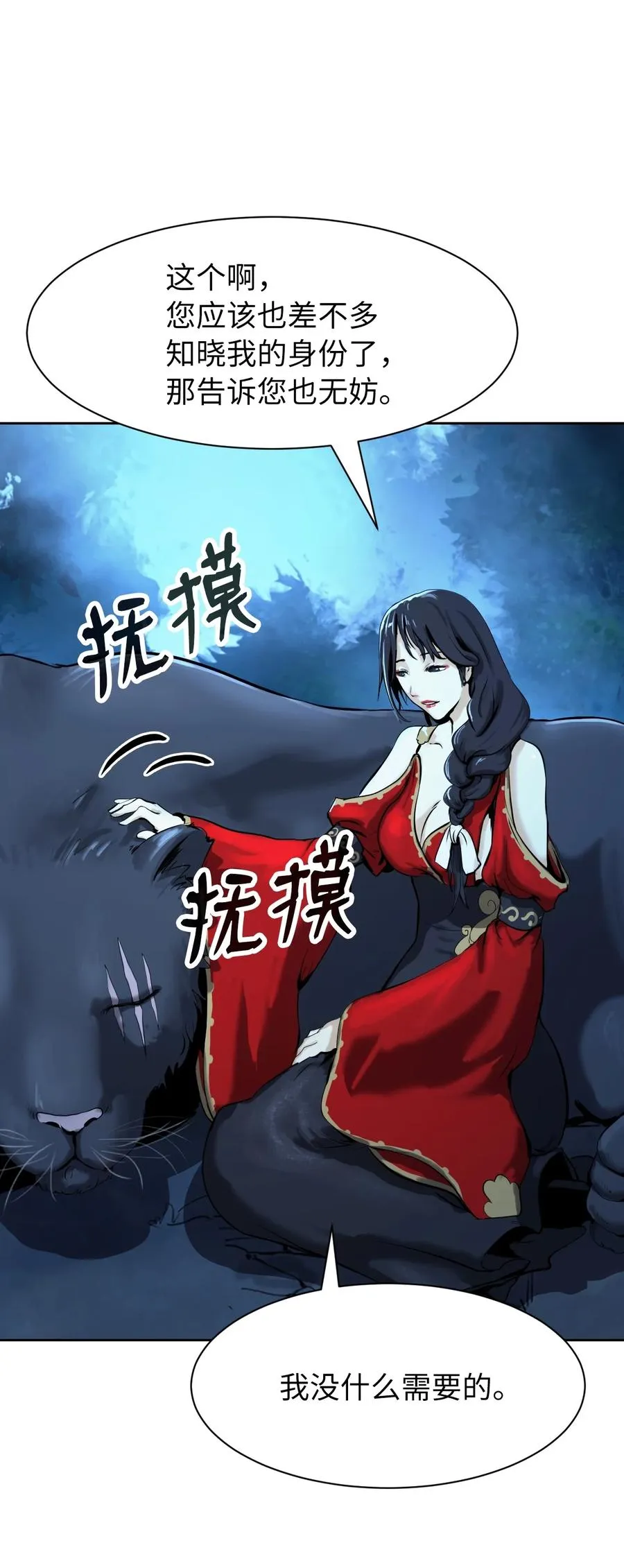 14 化为人形 第10页