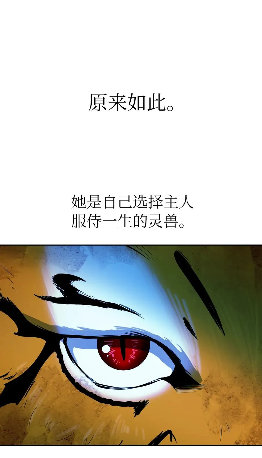 14 化为人形 第12页