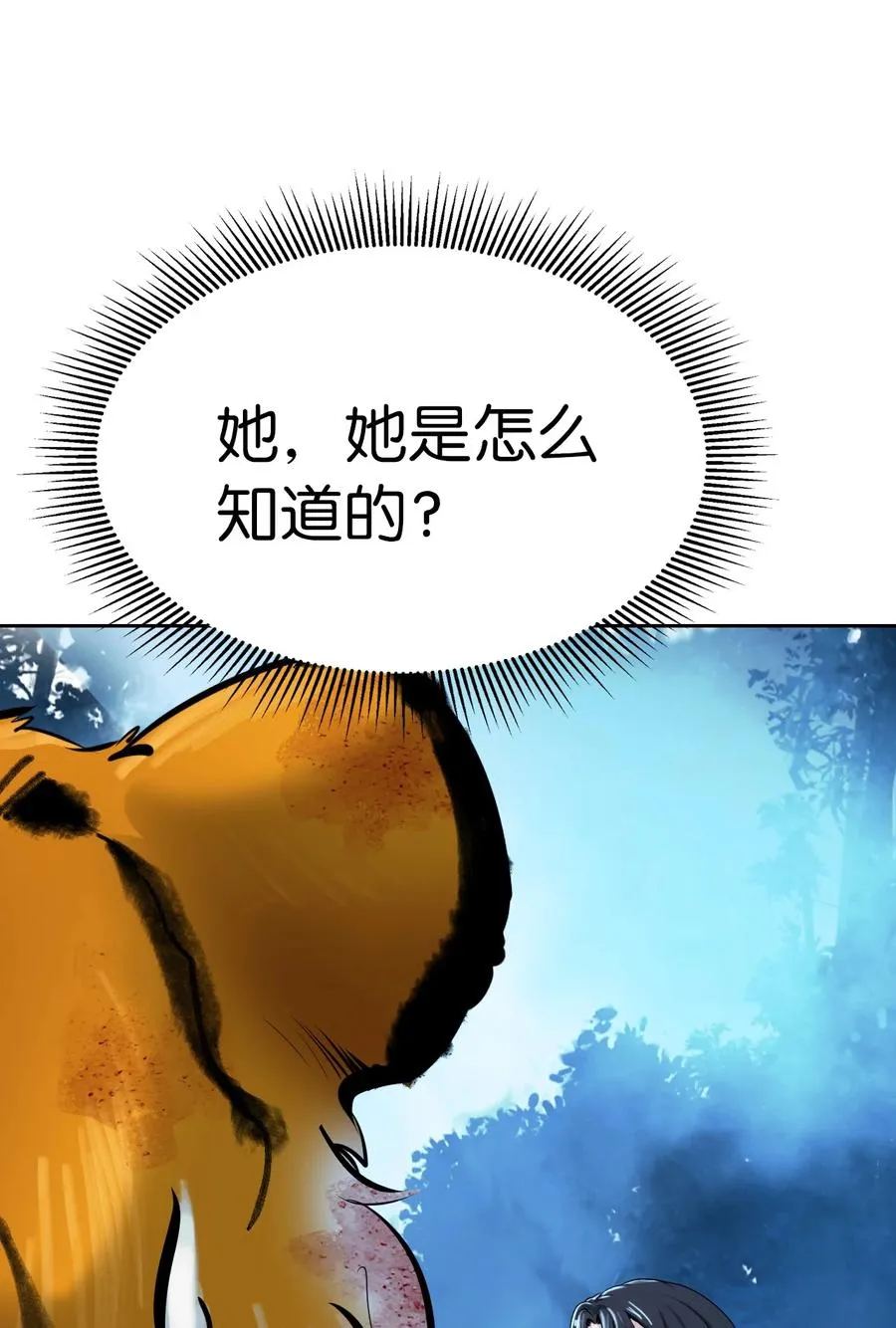 14 化为人形 第15页