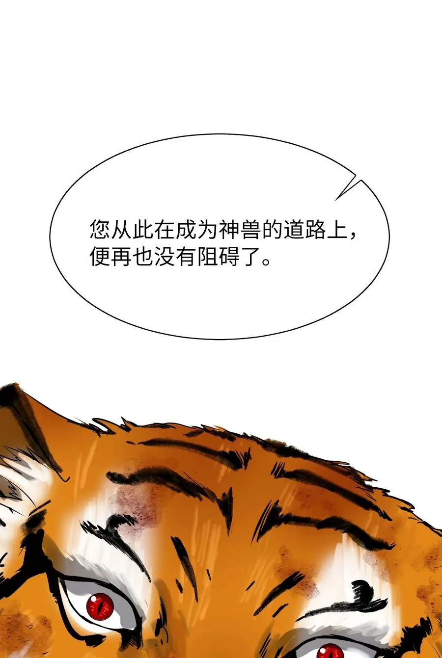 14 化为人形 第22页