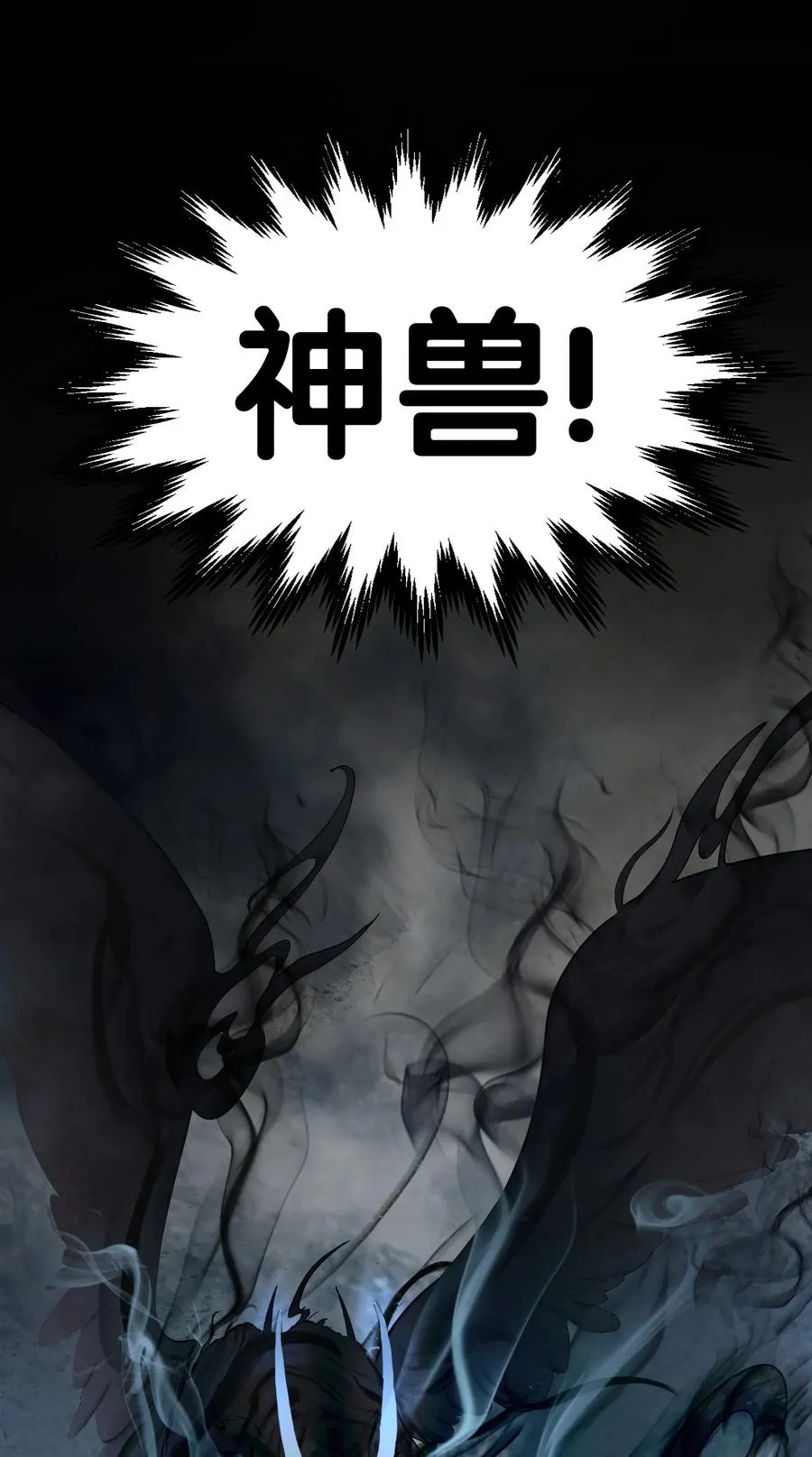 14 化为人形 第27页