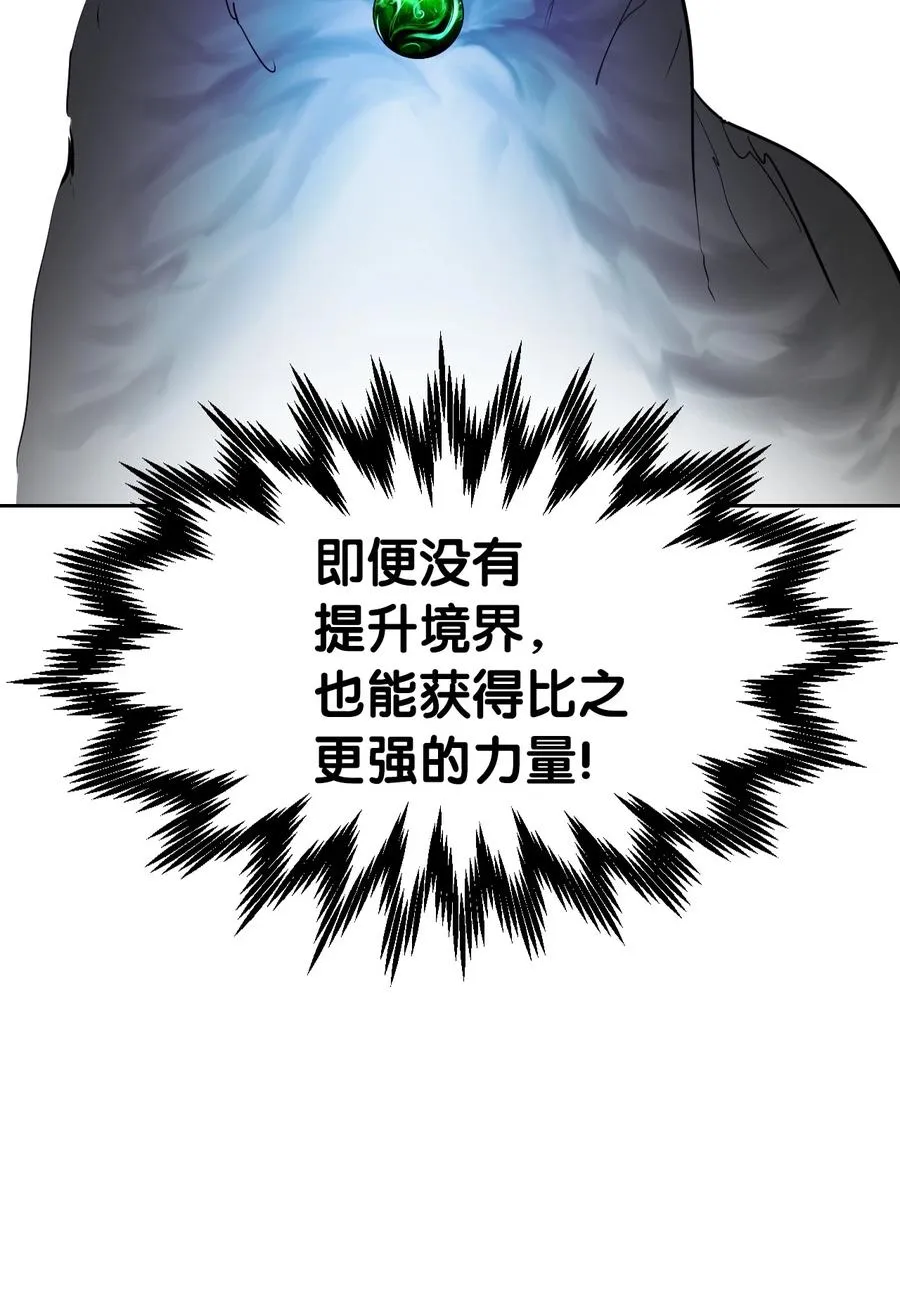 14 化为人形 第31页