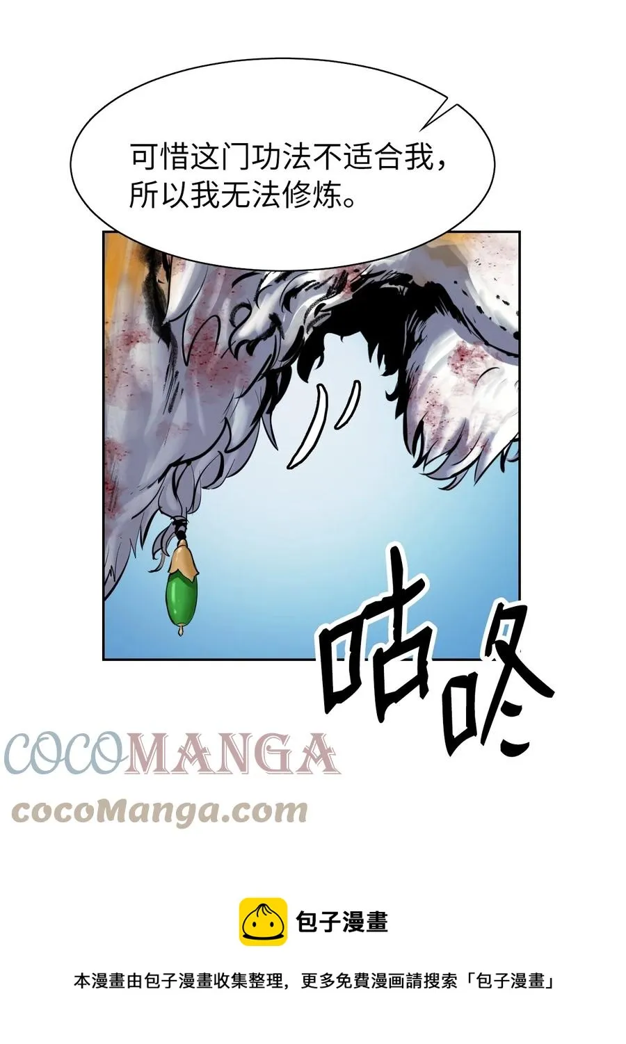 14 化为人形 第33页