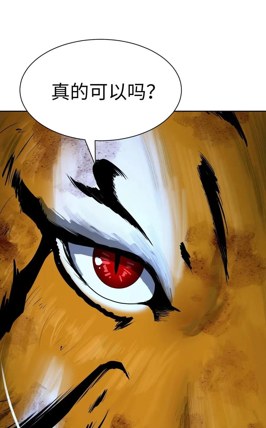 14 化为人形 第34页