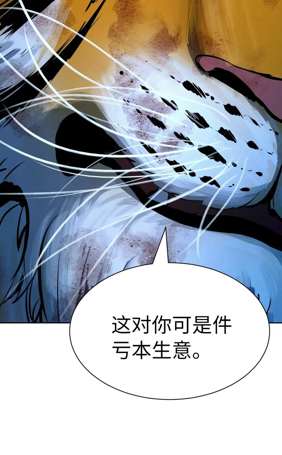 14 化为人形 第35页