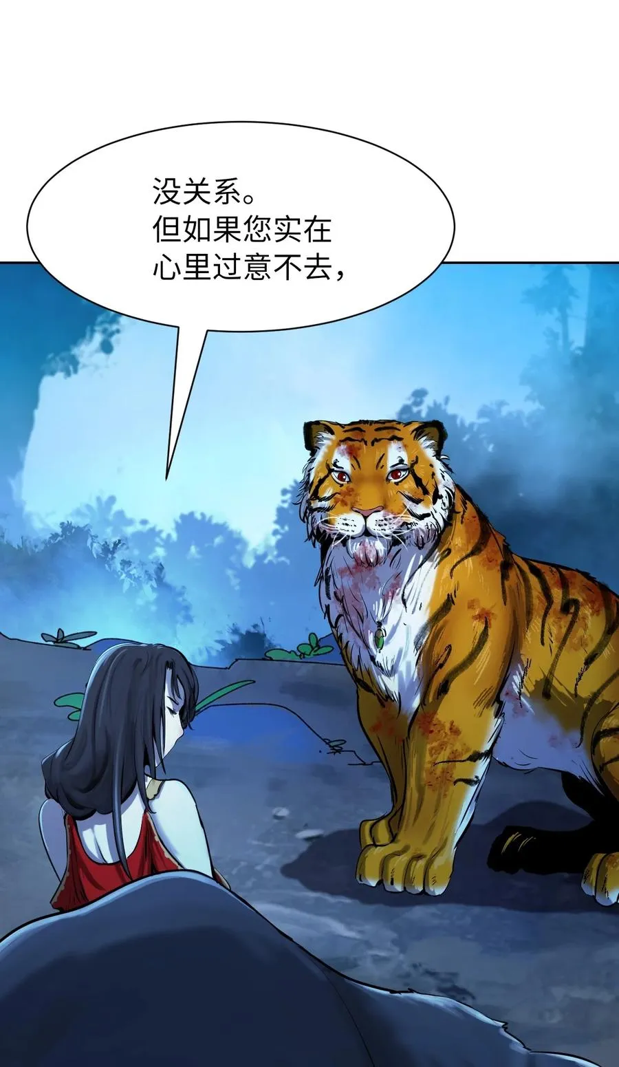 14 化为人形 第36页